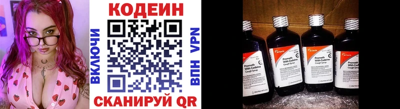 МЕГА как зайти  Радужный  Кодеиновый сироп Lean Purple Drank 