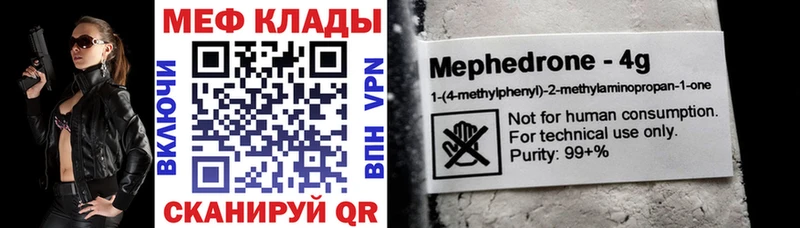 Меф кристаллы  где найти   Радужный 