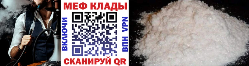 Меф кристаллы Радужный
